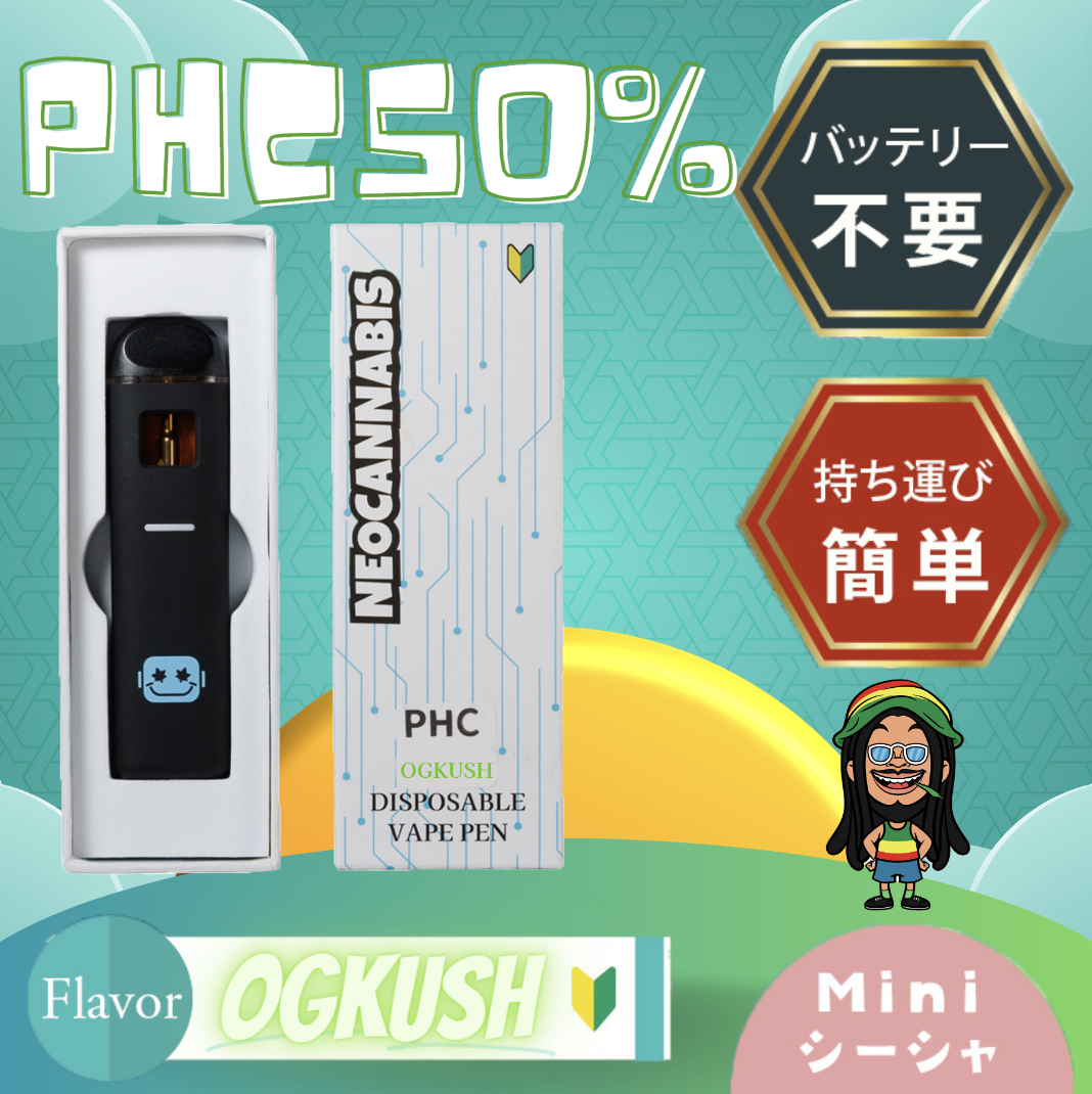 PHC君】10-OHHHC 50% OG KUSH ＋ 1ml (ミニシーシャ)-