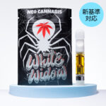 【THXE 60%✖️CBN 】  LIVELINE-White Widow　インディカ