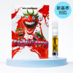 【CNP】CNP 80% リキッド CDT-Strawberry Cough